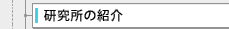 �������̏Љ�
