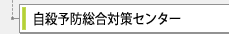 ���E�\�h�����΍�Z���^�[