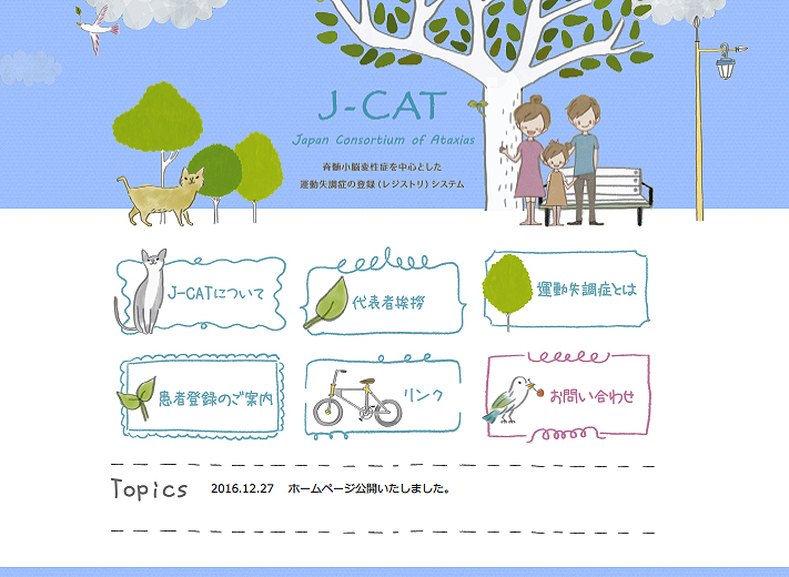 J-CATのホームページの画像