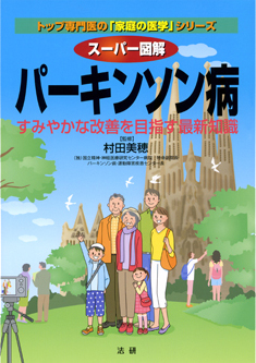 書籍案内 | 国立研究開発法人 国立精神・神経医療研究センター