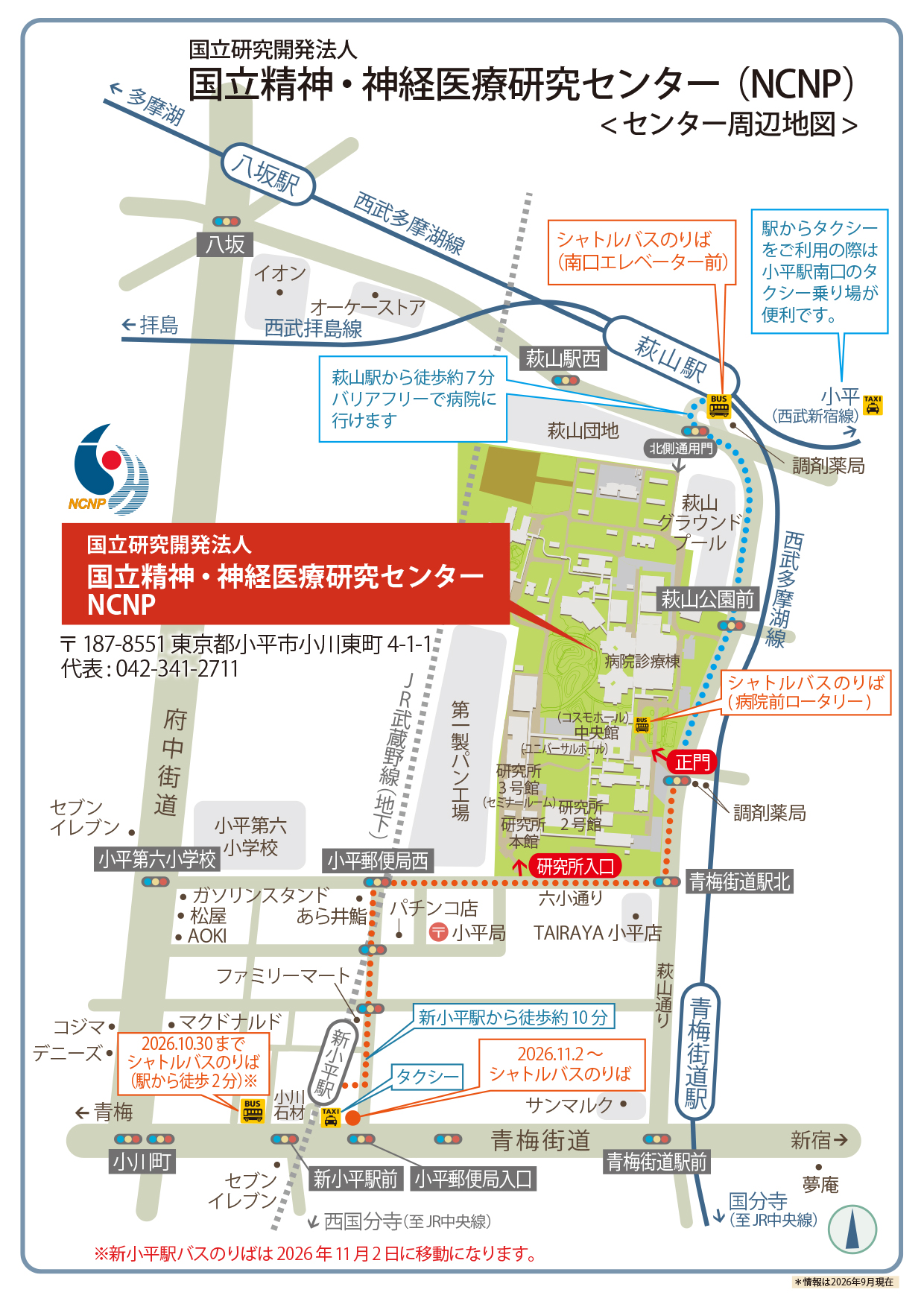 周辺地図