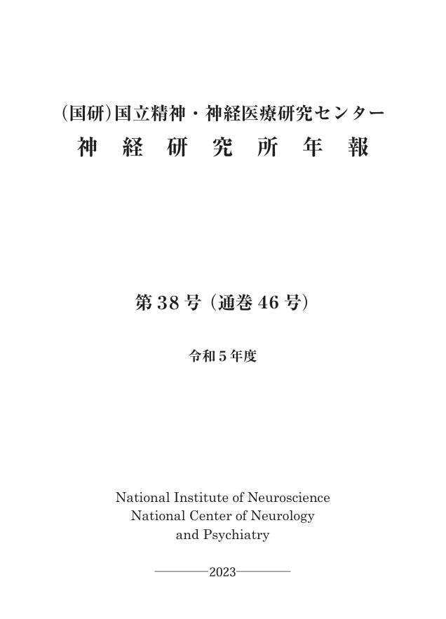 第38号（通関46号）