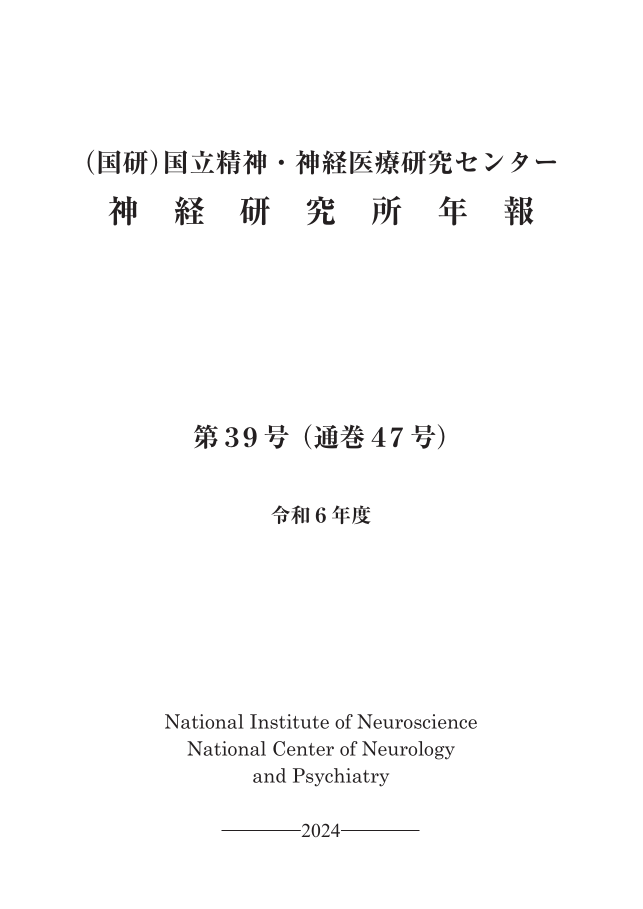 第39号（通関47号）