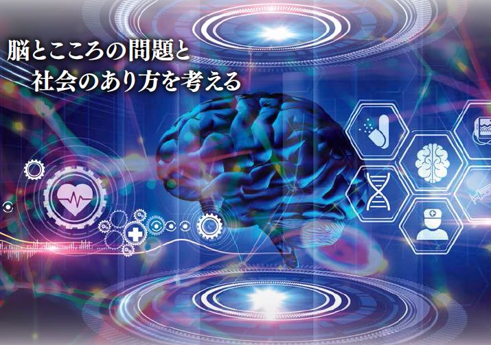 第9回NCNPメディア塾開講 受講生募集（2023年9月1日）※募集は締め切りました