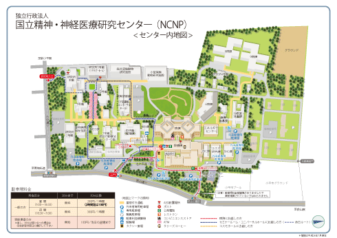 独立行政法人 国立精神・神経医療センター(NCNP)<センター内地図>