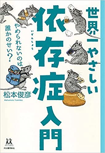 書籍案内 | 国立研究開発法人 国立精神・神経医療研究センター