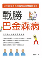 台湾(繁体字中国語) 三友圖書有限公司(2016/1)