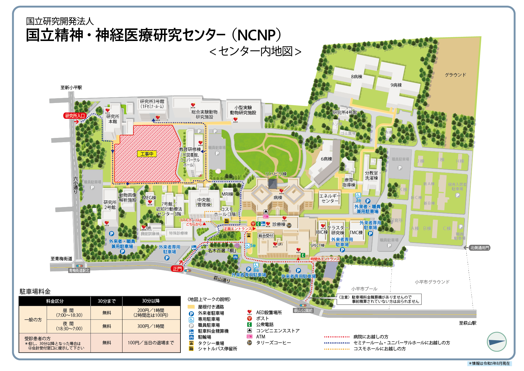 独立行政法人　国立精神・神経医療センター（NCNP）＜センター内地図＞