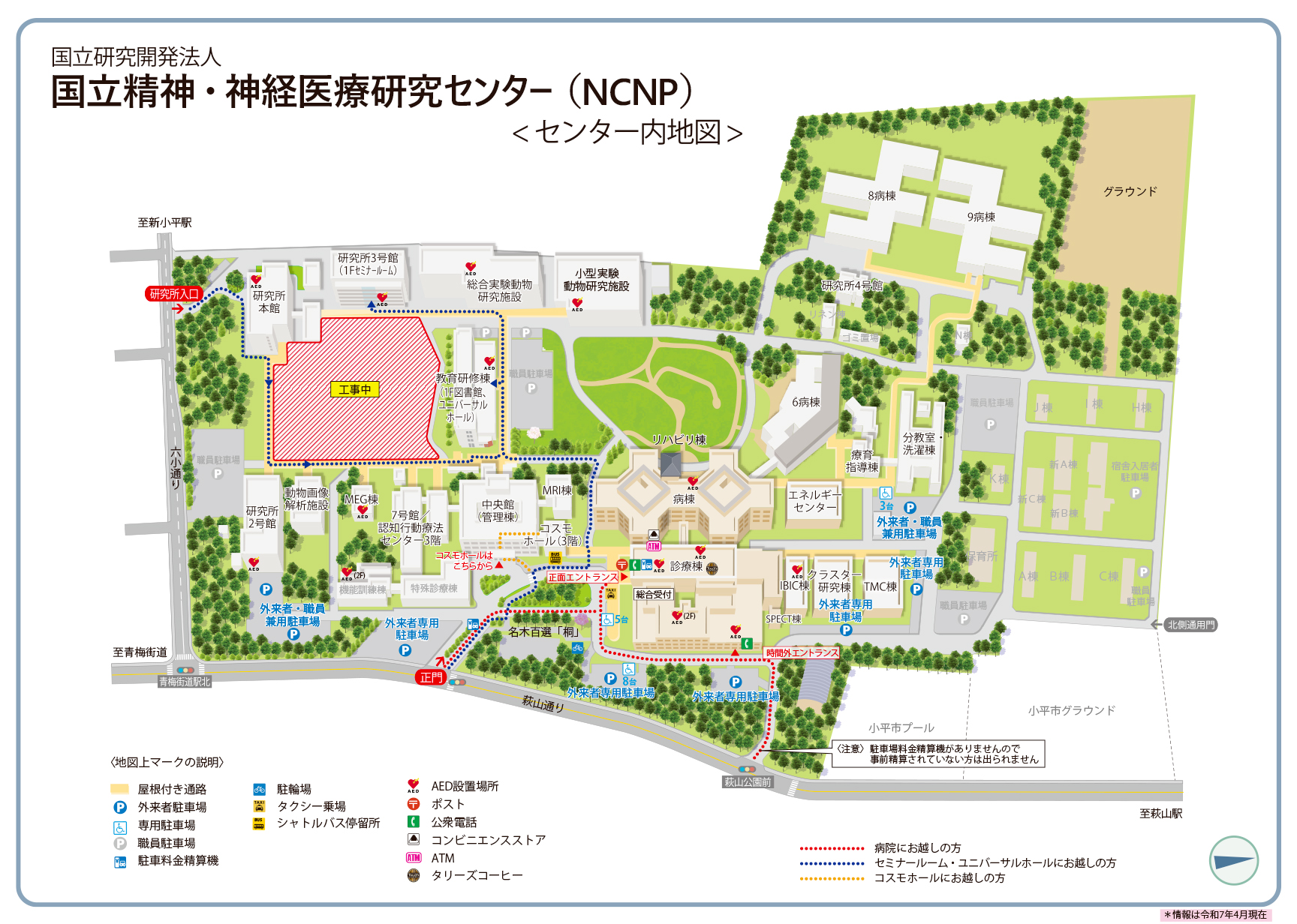 独立行政法人 国立精神・神経医療センター(NCNP)<センター内地図>