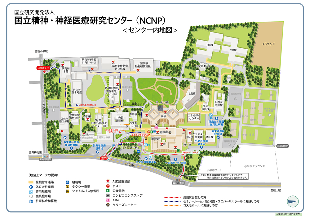 独立行政法人　国立精神・神経医療センター（NCNP）＜センター内地図＞