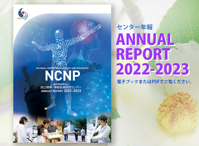 Annual Report2022-2023イメージ