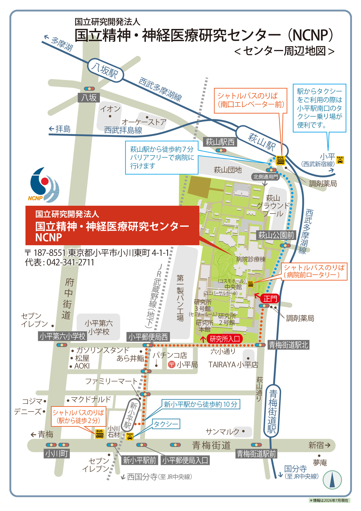 周辺地図