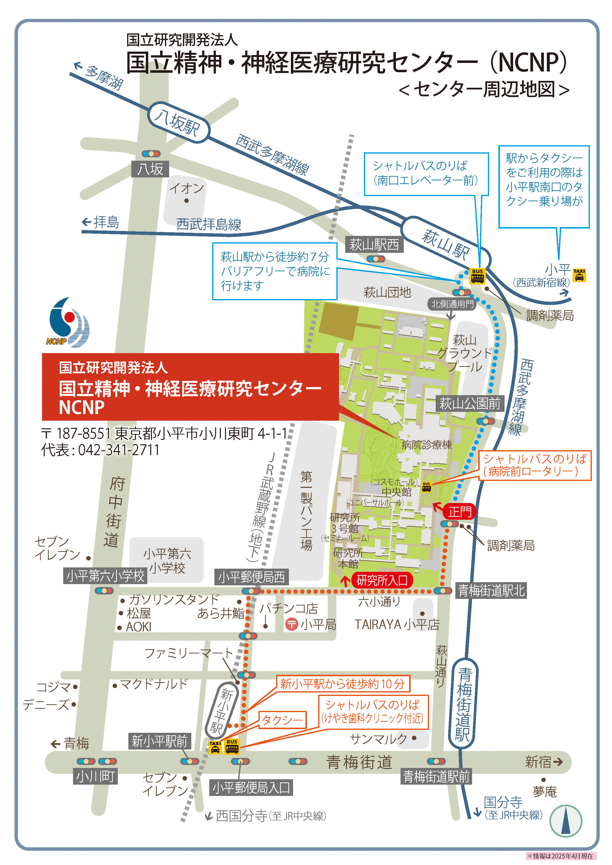 周辺地図