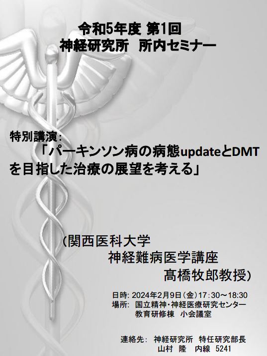 neuro_seminar_20240229.JPG