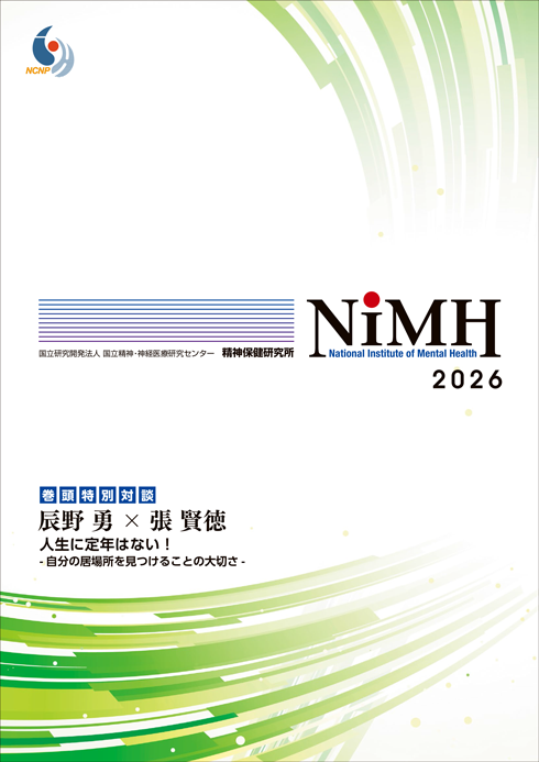 精研パンフレット2026