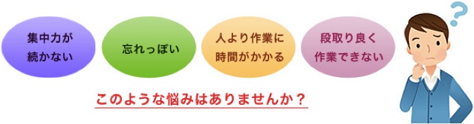 認知機能障害とは？