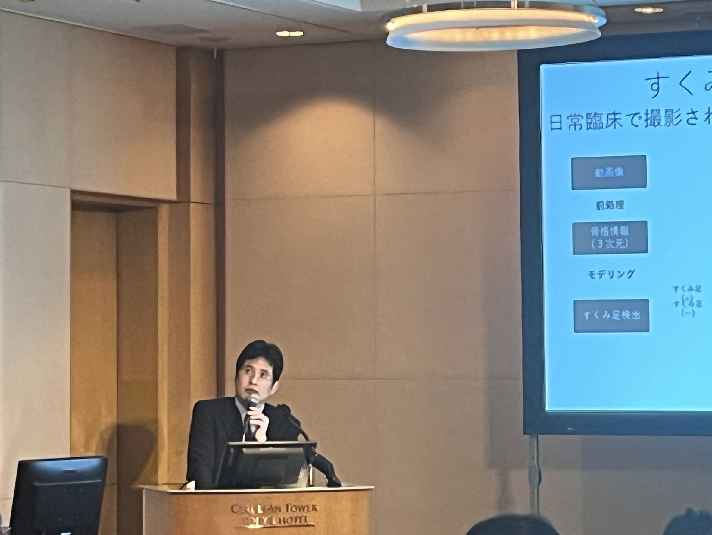 渋谷で開催された身体リハビリテーション医学会学術集会の様子(写真2)