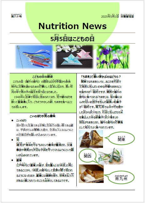 ５月上旬こどもの日