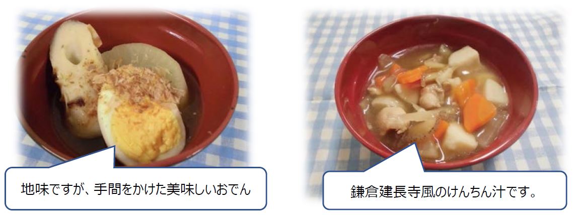 oden_to_kenchinjiru.JPG