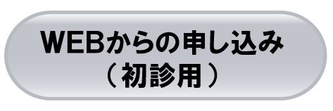 webyoyaku.JPG