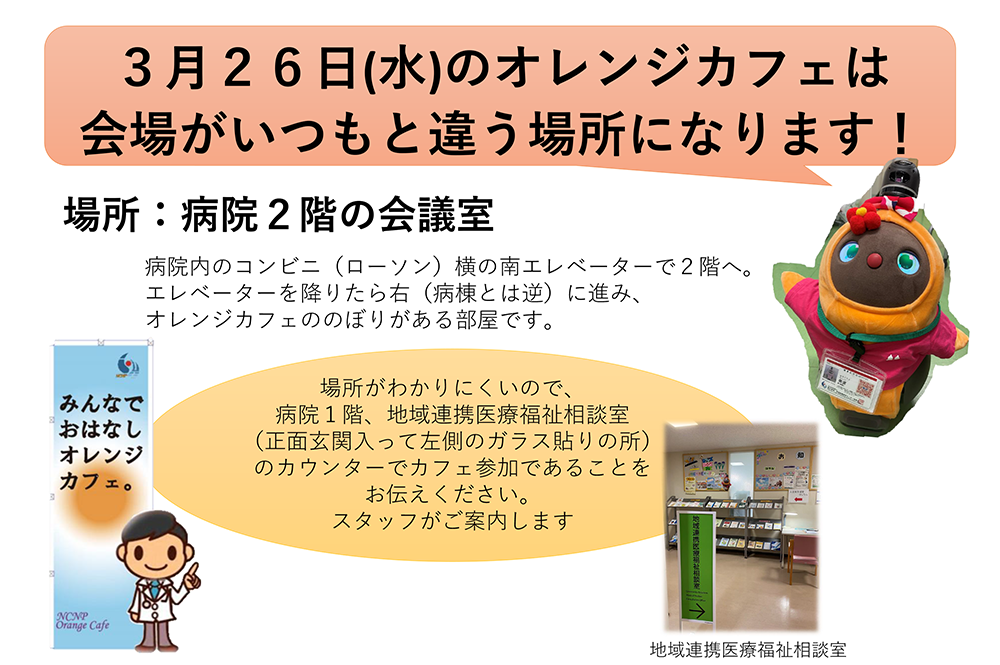 会場がいつもと違う場所になります（PDF）