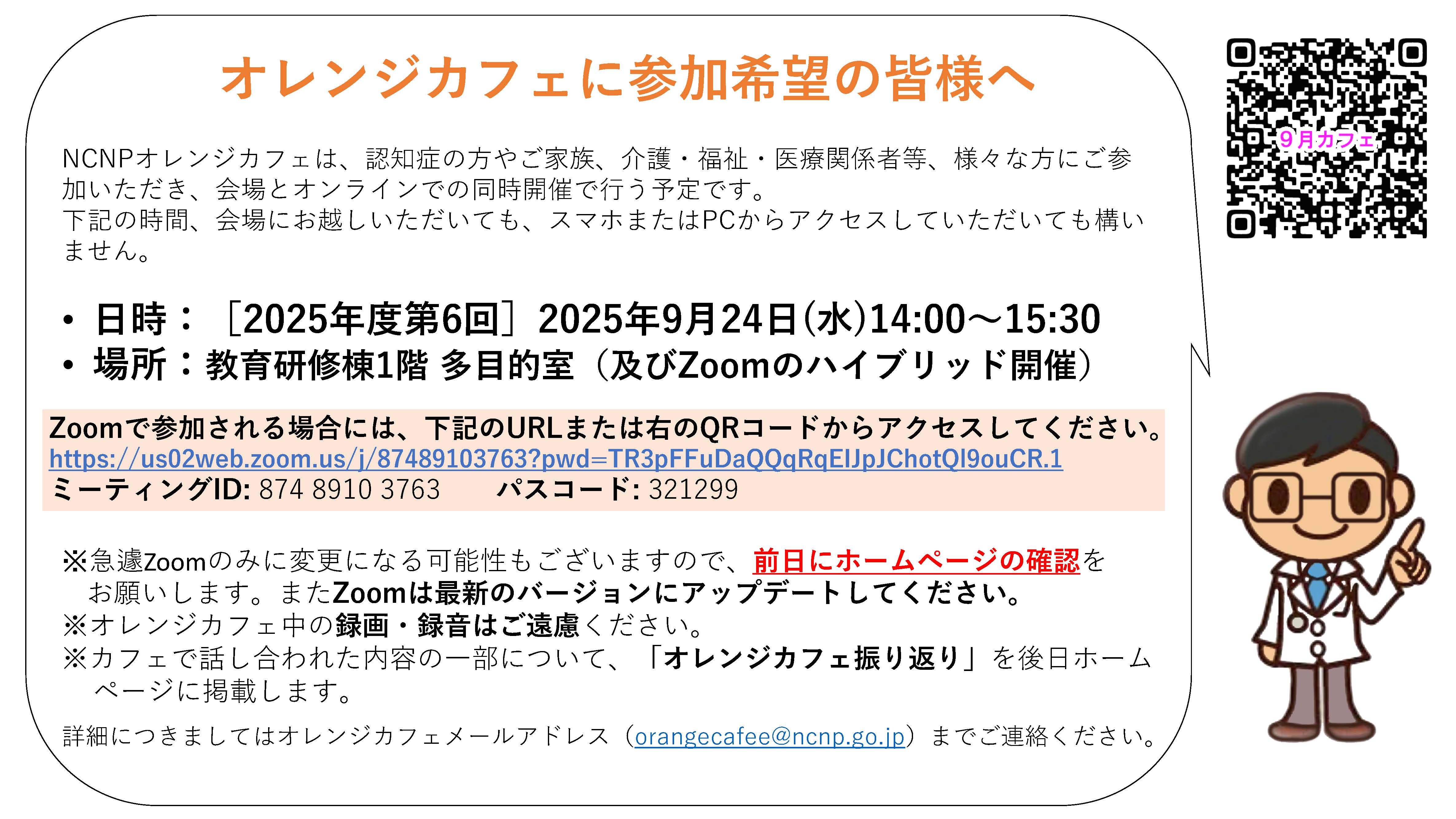 参加希望の皆さまへ