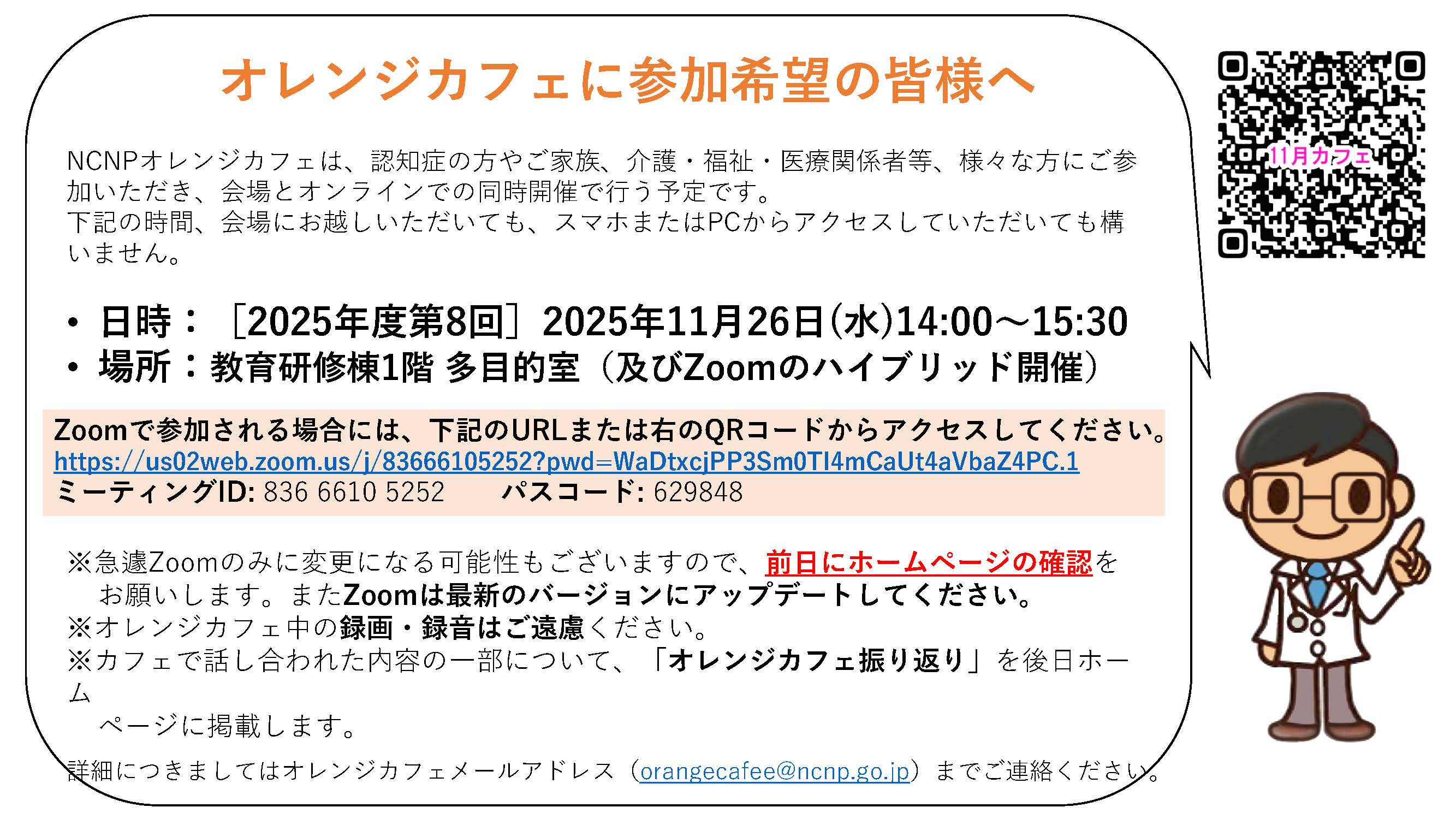 参加希望の皆さまへ