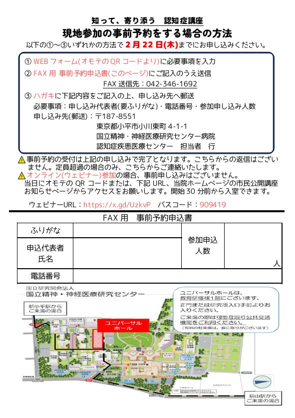 FAX用事前申し込み書のPDF