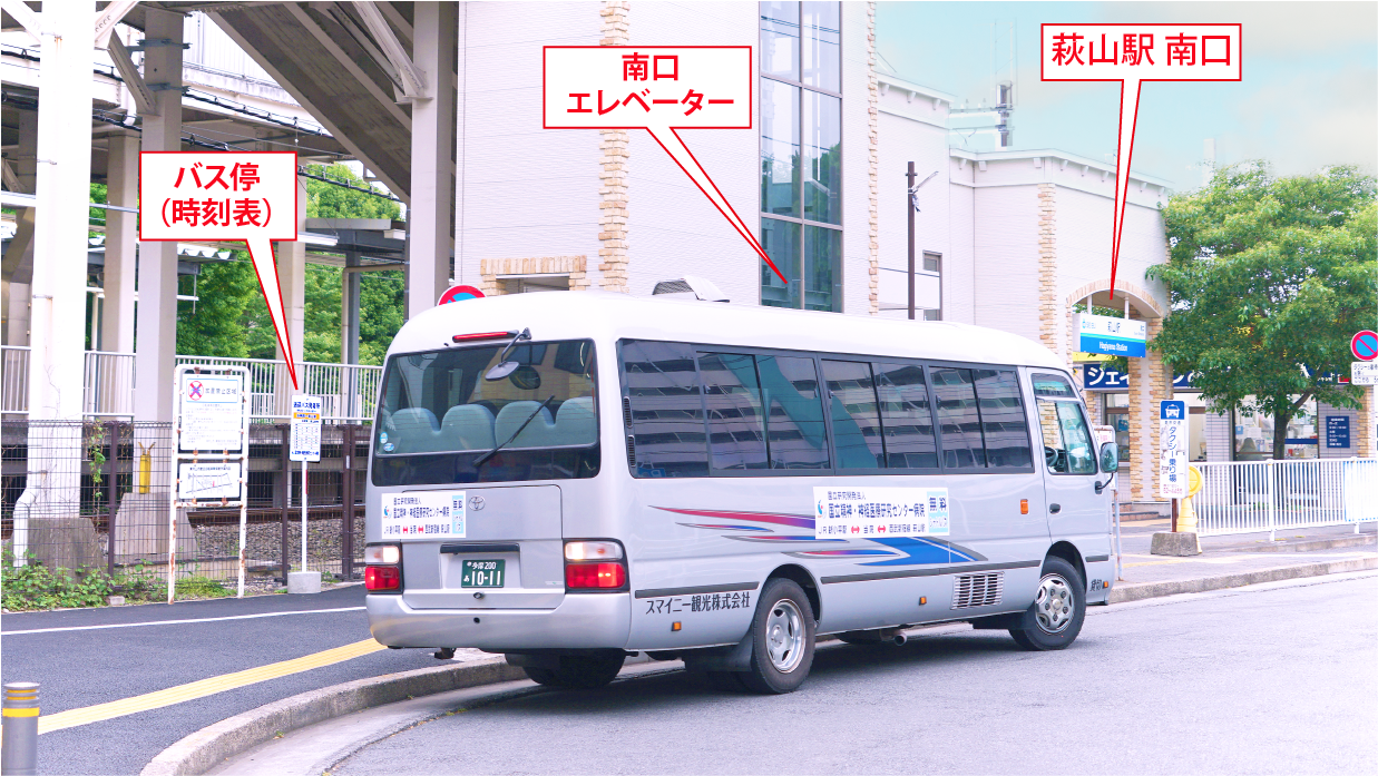 hagiyama_busstop_image.png