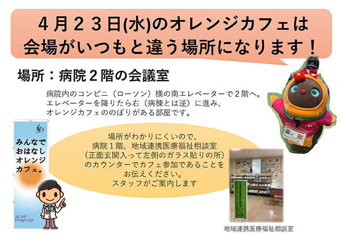 会場がいつもと違う場所になります（PDF）
