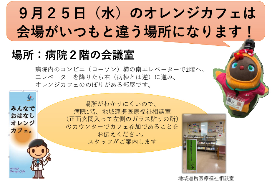 会場がいつもと違う場所になります（PDF）