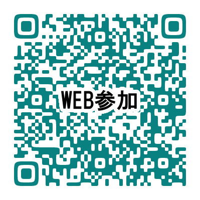 WEB参加の申し込みQRコード