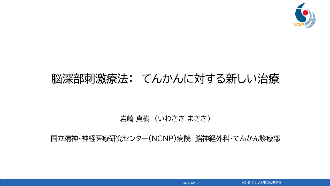 脳神経外科診療部長岩崎医師動画