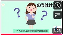 kensasetsumei.jpg
