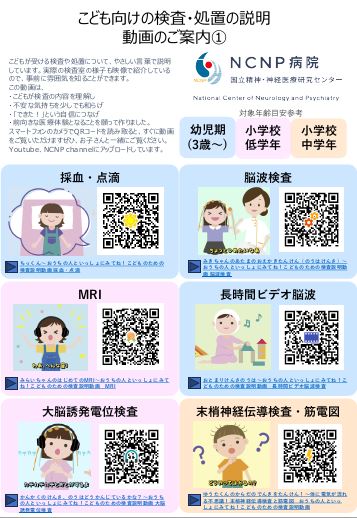 kodomomuke_qr.JPG