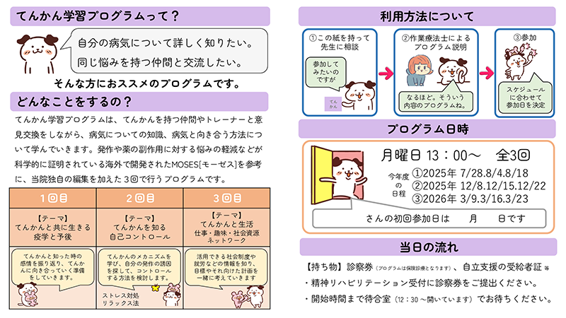 tenkangakushu-2.png