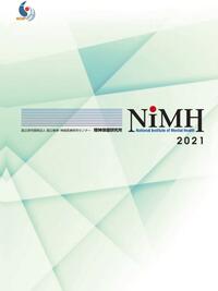 nimh2021.JPG