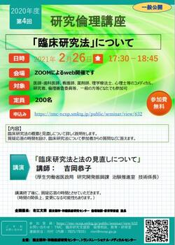 20210226rinri.JPG