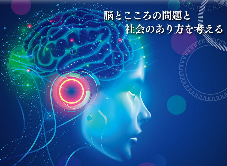 第7回NCNPメディア塾開講 受講生募集（2021年8月20日）（終了）