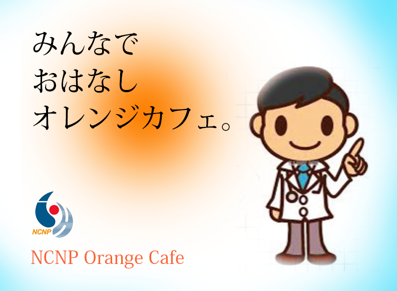 OrangeCafe-tw.png