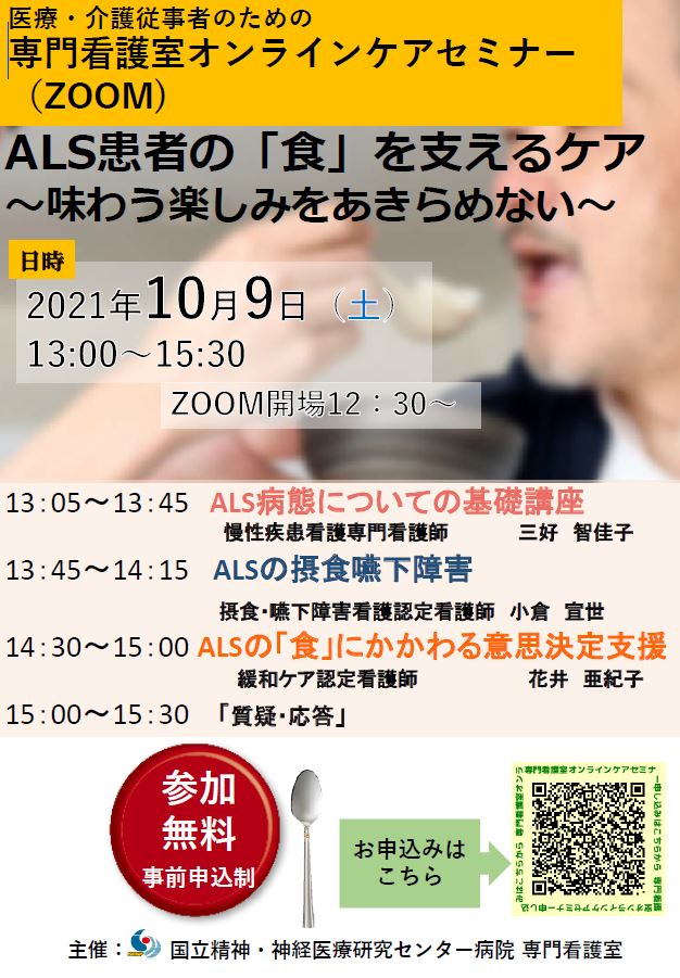 kinjisu_seminar20210703.JPG