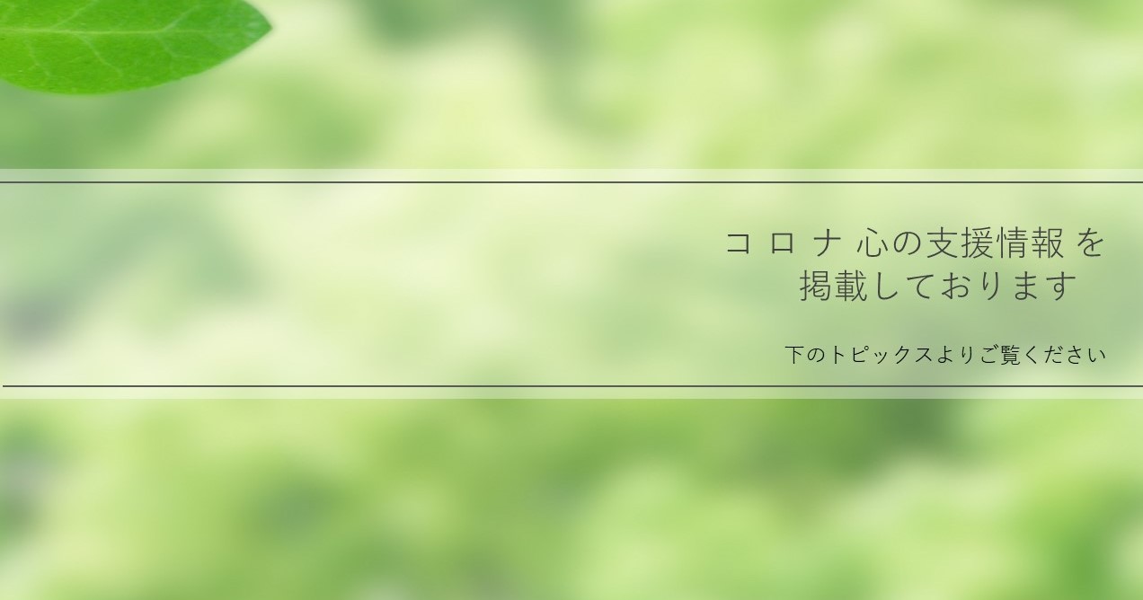 精神保健研究所