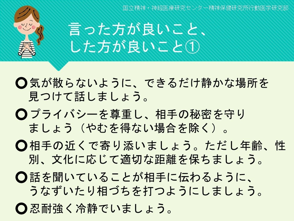 いった方がよいこと、した方がよいこと①