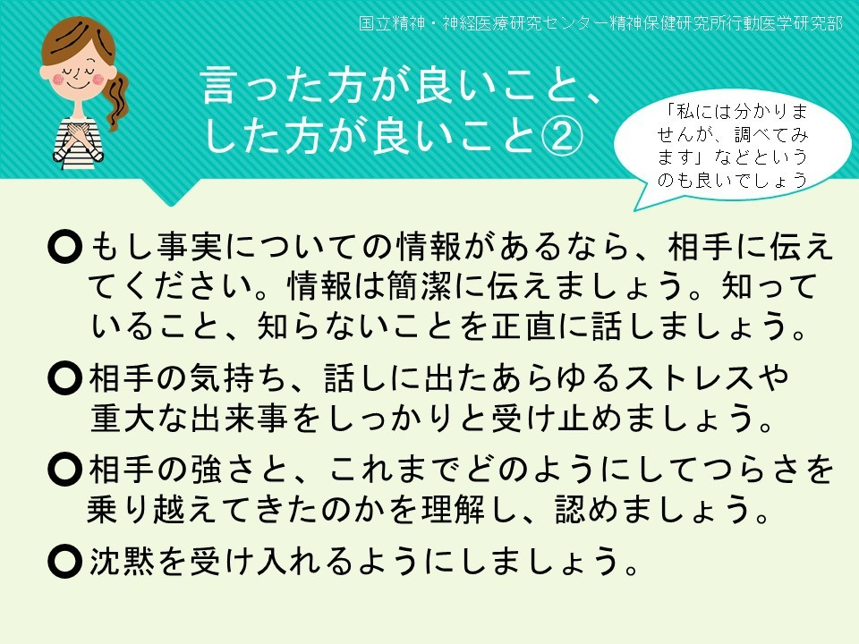 いった方がよいこと、した方がよいこと②