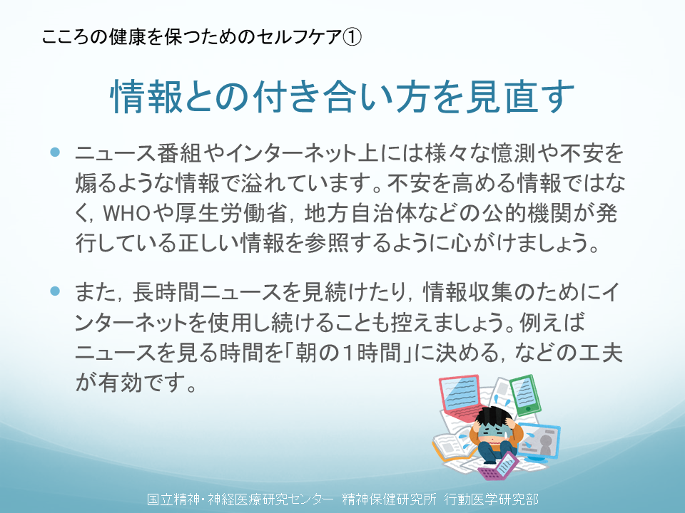 情報との付き合い方を見直す