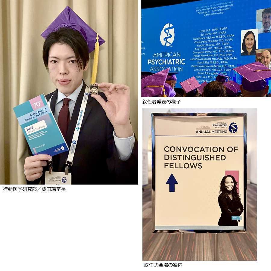 成田瑞室長のポートレート写真、会場の様子