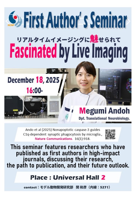 First Author’s Seminar