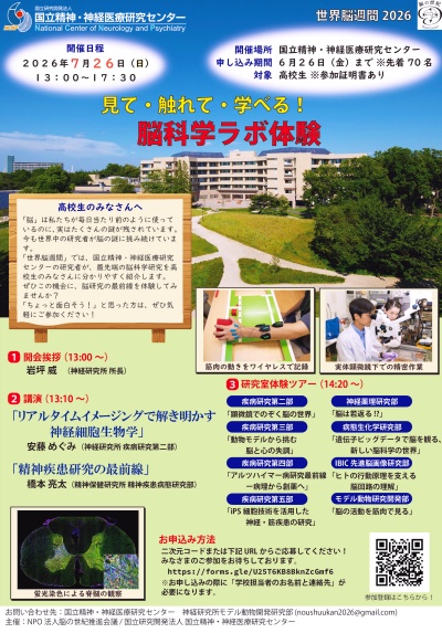セミナーチラシ