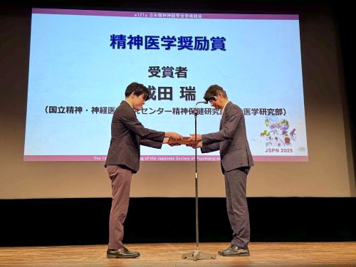 受賞式の様子