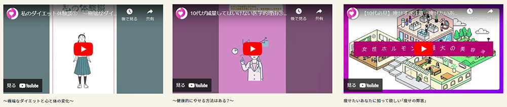 日本摂食障害協会で公開している動画のサムネイル画像